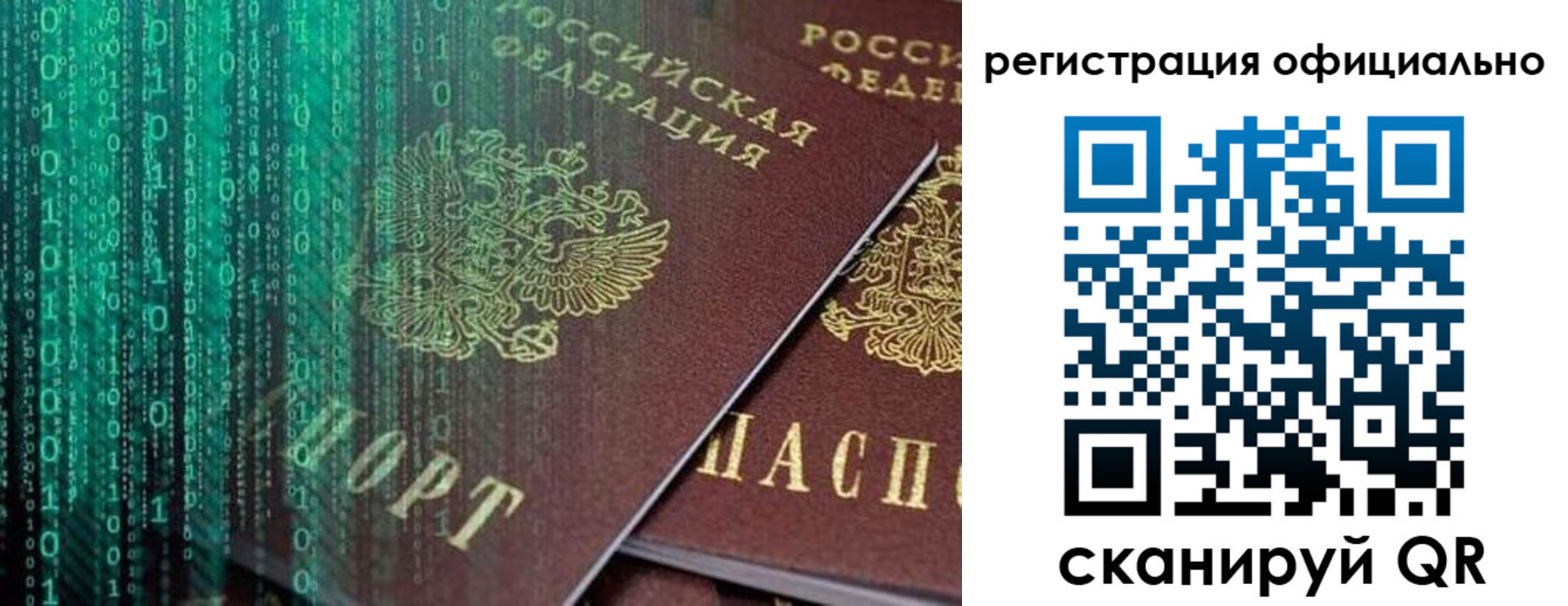 временная регистрация в Химках