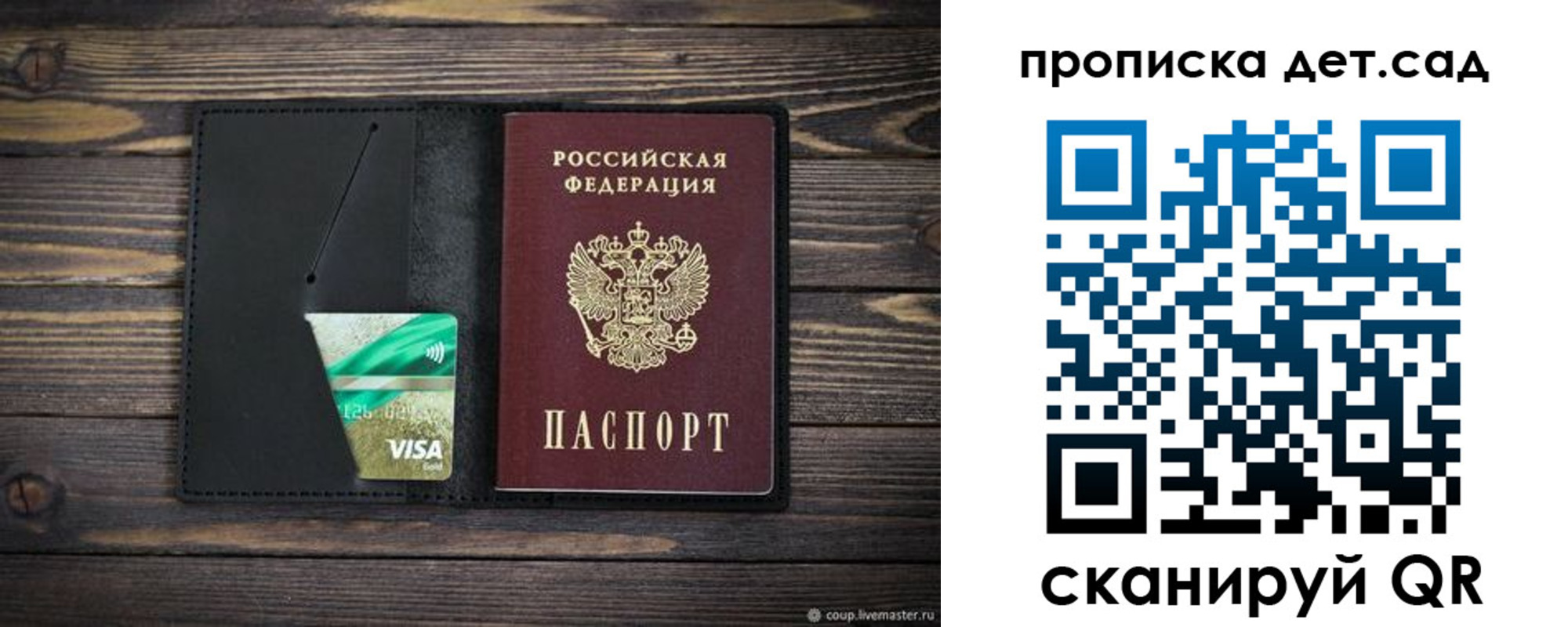 регистрация для школы в Химках