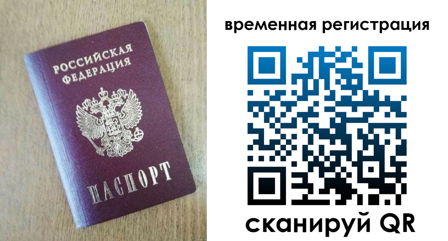 прописка гарантия в Химках